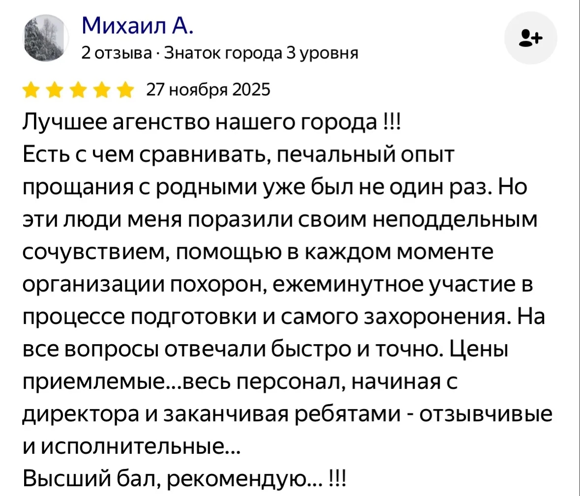 Отзыв клиента