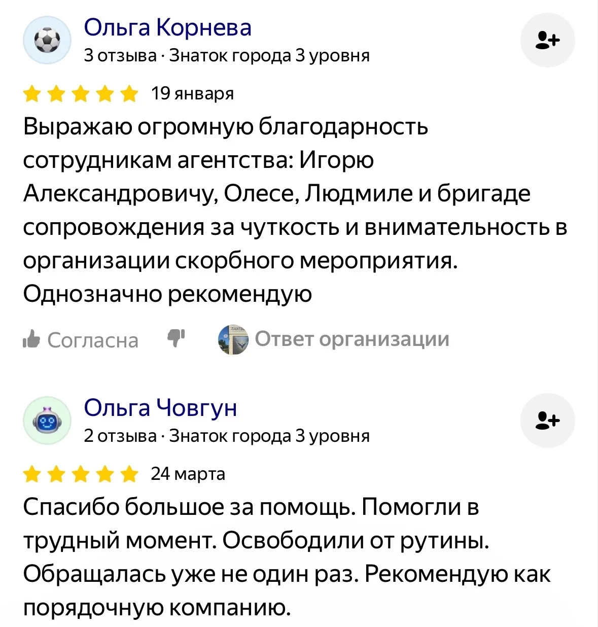 Отзыв клиента